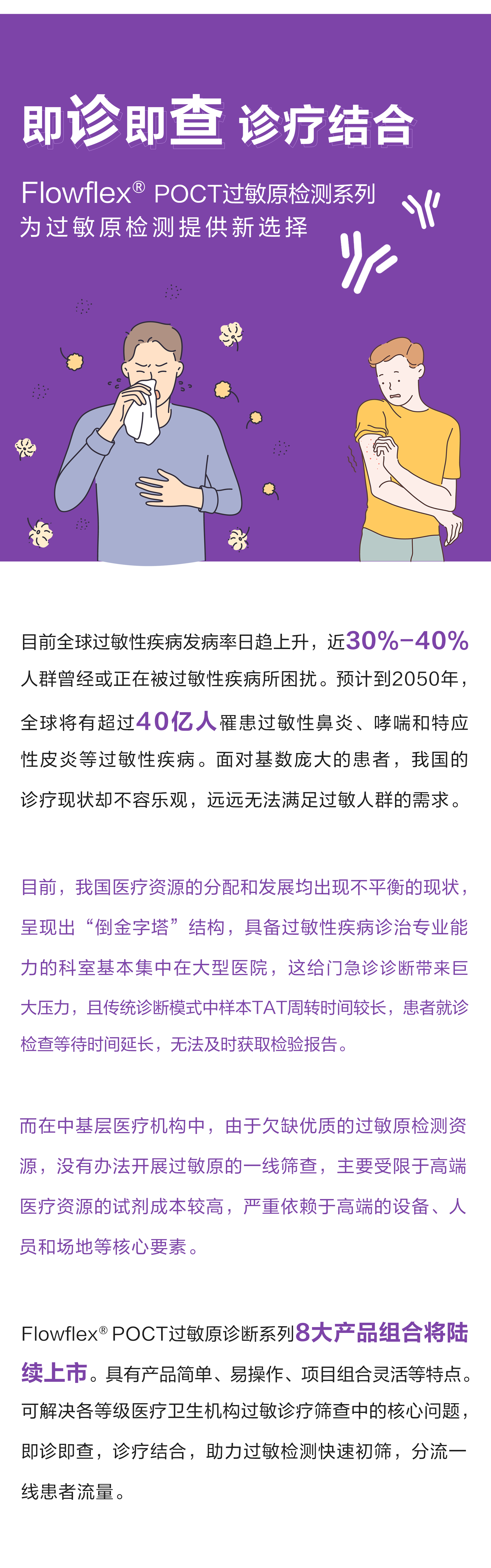 Nguyên nhân dị ứng tại TP.HCM_01.png