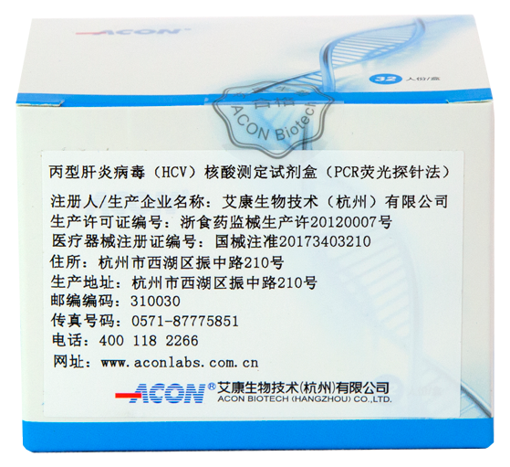 Bộ dụng cụ đo axit nucleic virus viêm gan C (HCV) (phương pháp PCR son phát quang).png
