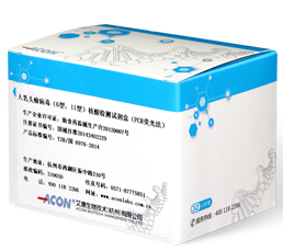 Bộ dụng cụ xét nghiệm axit nucleic virus papilloma người (loại 6, loại 11) bằng phương pháp PCR phát quang.png