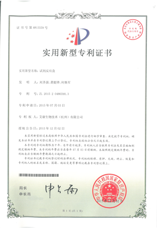 Bằng sáng chế kiểu dáng công nghiệp hộp phản ứng thuốc thử.png