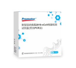Bộ thử nghiệm phát hiện axit nucleic virus corona mới 2019-CoV -3.png